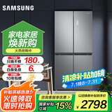 三星（SAMSUNG）十字对开门冰箱 四开门电冰箱 风冷无霜电冰箱 快速冷冻 智能变频压缩机 家电国家补贴 488升 双循环RF48A4000M9/SC 银