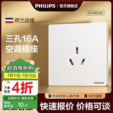 飞利浦（PHILIPS）开关插座面板S20正斜五孔哑光空调插座带开关86型插座一开五孔 空调三孔16A