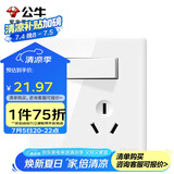 公牛（BULL）开关插座 G28系列一开双控五孔带开关插座86型面板G28E334S 白色