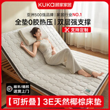 顾家家居抗菌椰棕乳胶床垫可折叠抗压硬垫家用榻榻米床褥单双人宿舍铺垫子 方格白【3E椰棕+乳胶】厚6cm 180cm*200cm【双人床】助眠护脊