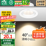 雷士（NVC） led射灯防眩铝材筒灯天花灯服装店背景墙展厅嵌入式孔灯走廊灯 5W铝材暖黄光 漆白 开孔75-85mm