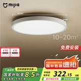 米家（MIJIA）小米米家护眼智能全光谱吸顶灯D40【国家补贴】【包安装】灯具