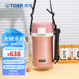 虎牌（TIGER） 不锈钢便当盒保温饭盒  高性能保温饭盒 LWU-F20C 饭盒1.48L 蜜桃色PD 1.48L