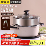 炊大皇 汤锅易洁不粘锅煲汤炖煮熬粥汤奶锅24cm 电磁炉通用 缤纷B50229
