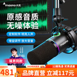 闪克Maono闪克动圈麦克风电脑直播话筒内置声卡直播录音配音游戏视频会议闪客pd200x手机收音麦有线 PD200X黑色(悬臂支架款)