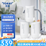 东丽（TORAY） 净水器净饮机滤芯水龙头过滤器四重过滤有效滤除8种物质 MKC.SJ滤芯*3+送机身（不含配件