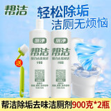 帮洁洁厕灵 洁厕液 洁厕宝 厕所马桶清洁剂 去垢除味清新消臭剂 清香 900g 2瓶 +刷子