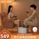 艾斯凯双人泡脚桶足浴盆洗脚器电动全自动按摩加热恒温家用智能高深过膝盖小腿 送父母长辈父亲节礼物 【双电动旗舰漏保款】电动按摩+足底刮痧体验