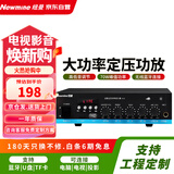 纽曼（Newmine）R-3 定压大功率功放机 公共广播吸顶喇叭音响蓝牙功放 