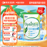 雀巢健康科学雀巢小绿条optifibre便携膳食纤维粉250g单罐