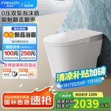 法恩莎（FAENZA）FEL01一体式水箱无惧水压自动冲水除臭恒温座圈轻智能小型坐便器 FL31621E-F（7天仓储，泡沫盾） 400mm 坑距（390mm以上选择）