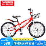 永久（FOREVER）儿童自行车中大童单车20寸脚踏平衡车学生童车青少年山地车红色