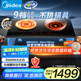 美的（Midea）电磁炉电陶炉双灶 电磁灶家用3500W大功率嵌入式火锅炉【国家补贴】一电一陶不挑锅具  DZ35CT15P