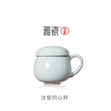 雅瓷汝窑陶瓷茶水分离杯家用带盖带中漏办公室泡茶杯同心杯礼盒 汝窑同心杯290ml1只