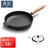 典匠铸铁煎锅平底锅24cm聚油煎锅加厚无涂层生铁锅家用烙饼早餐煎蛋锅