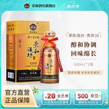 荣和酒坊1915贵宾酒 酱香型白酒53度 贵州老烧坊坤沙粮食酒送礼 白酒礼盒 53度 500mL 1瓶