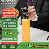 REVOMAX锐虎保温杯男女学生杯子咖啡杯保冷杯大容量水杯向日葵黄592ml