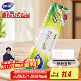 妙洁大号密封袋15只 加厚食品级保鲜自封袋冰箱厨房