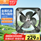 金羚（JINLING）工业排气扇厨房排风扇强力抽风机通风扇换气扇14寸FA-35P