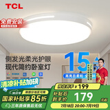 TCL照明 LED吸顶灯卧室灯现代简约中山灯具 知玉36W圆三色调光包安装