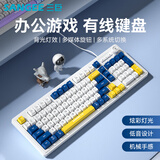 三巨K18有线键盘鼠标套装机械手感背光炫光游戏电竞办公低音键盘舒适手感USB台式电脑笔记本通用98键 K18缃叶蓝-[有线单键盘] 有线 98键