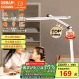 欧司朗（OSRAM）国AA级台灯护眼学习全光谱学生阅读灯类太阳光儿童卧室防蓝光XL02