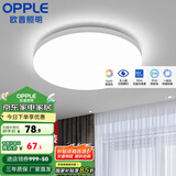 欧普（OPPLE） LED 过道吸顶灯具卧室阳台灯玄关灯饰 现代简约YT 升级呵护光【全白-小卧室灯】