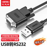 优越者usb转rs232串口线 1米 usb转com 9针串口公头转接头 收银机标签打印机考勤机转接线 Y-124FBK