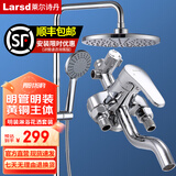 莱尔诗丹（Larsd） 方形明装淋浴花洒套装 明管花洒 淋浴器 手持花洒套装铜体混水阀 【圆形旗舰款】三功能带喷枪花洒