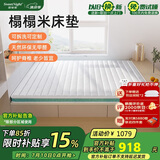 Sweetnight榻榻米床垫天然黄麻棕床垫8cm床垫子 可定制甜秘密丹左B款1.5x2米