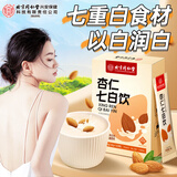 内廷上用北京同仁堂杏仁七白饮10袋 山药莲子百合美白五谷早餐冲饮代餐粉