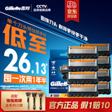 吉列刀片 适配锋隐5致顺 8刀头 5层剃须刀片吉列刀头引力盒非吉利