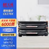 天威适用惠普ce278a硒鼓HP78A佳能crg328 mf4712粉盒1536 1606打印机1566 大容量3000页*2支【京仓发货】