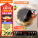 苏泊尔（SUPOR）家用电磁炉电陶炉火锅新型电磁灶大功率大面板防辐减噪炒菜电池炉一套带锅配锅C22-IA813国家补贴