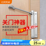 卡贝闭门器自动关门器简易顺位器家用推拉门卧室门可调CL-BMQ33-13-小