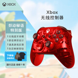 微软Xbox无线游戏手柄 无线控制器 新品 炽动秘语 蓝牙 适配Xbox/PC/平板/手机 Steam促销 双影奇境 