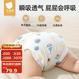 贝肽斯尿布婴儿纱布一体式固定带尿戒子可水洗尿布片 XL码4条装 15-30斤