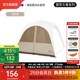 NatureHike挪客云界自立速开天幕露营自动帐篷穹顶钛黑胶遮阳防晒派对大凉亭 门帘/配件(3*2.1m)