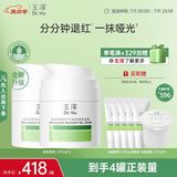玉泽（Dr.Yu）皮肤屏障修护专研清透保湿霜50g*2（第二代）乳液面霜油敏肌