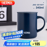 膳魔师（THERMOS）保温杯340ml男女士儿童马克杯咖啡杯毕业礼物JDG-351 藏蓝色