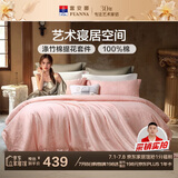 富安娜床上四件套 欧式提花 纯棉床单被套枕套双人加大230*229cm粉