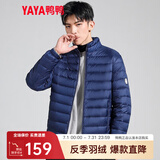 鸭鸭男装直销|春秋轻薄羽绒服男短款鸭绒外套轻便【越晒越温暖】 藏青色-DSG07A0010 XL