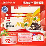 胶城阿胶固元糕600g东阿无添加蔗糖木糖醇即食阿胶糕女性送礼滋补品