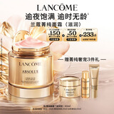 兰蔻菁纯面霜60ml滋润版玻色因抗皱紧致保湿护肤品套装生日礼物送老婆