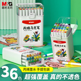 晨光（M&G）文具36色圆杆丙烯马克笔儿童学生桶装无毒水彩笔画笔荧光记号笔涂鸦手绘女孩生日毕业礼物APMU5234