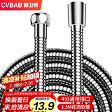 橱卫帮（CVBAB）1.5米花洒软管不锈钢淋浴软管 花洒莲蓬喷头冷热水管通用4分CV229