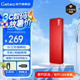 GETEA移动硬盘固态长江存储颗粒NVMe高速大容量笔记本外置游戏存储盘Type-C接口手机电脑两用SSD固态 【512G】红色（长江存储晶圆）