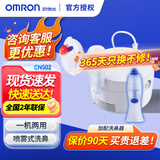 欧姆龙（OMRON）雾化器儿童成人老人医用家用雾化机压缩式雾化鼻炎洗鼻器吸入器 【新品】CN502+雾化洗鼻两用（含洗鼻器）