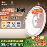 FSL佛山照明吸顶灯LED卧室灯低蓝光护眼高显97儿童灯太空36W包安装