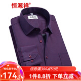 恒源祥保暖衬衫男士加绒加厚秋冬季纯色商务正工装宽松职业白色长袖衬衣 C16X08101 41 （175/96A）